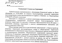 Кимовские коммунисты добились замены водопровода и асфальтового покрытия у домов №24,26,28 по улице Первомайской Кимовские коммунисты добились замены водопровода и асфальтового покрытия у домов №24,26,28 по улице Первомайской