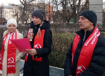 Тульский обком КПРФ отметил 102-ю годовщину Великого Октября Тульский обком КПРФ отметил 102-ю годовщину Великого Октября