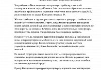 Кимовские коммунисты направили запросы главе Администрации Кимовского района и Прокурору Тульской области по просьбе жителей улицы Коммунистической города Кимовска