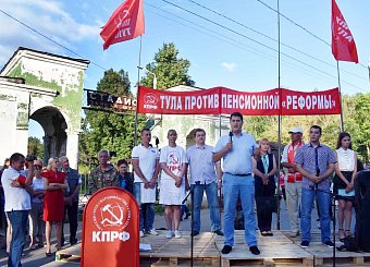 Рабочая Тула сказала «нет!» пенсионной «реформе». Самый массовый митинг прошел в Туле за последние пятнадцать лет