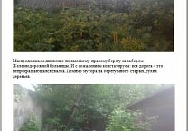 Прогулка по «набережной» Воронки Прогулка по «набережной» Воронки