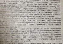 Олег Лебедев пресек попытку коммерсантов снова начать подземную закачку отходов II-IV классов опасности в Новомосковске Олег Лебедев пресек попытку коммерсантов снова начать подземную закачку отходов II-IV классов опасности в Новомосковске