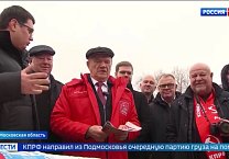 Тульский обком КПРФ отправил очередную партию гуманитарной помощи на передовую в составе 133-го гумконвоя партии Тульский обком КПРФ отправил очередную партию гуманитарной помощи на передовую в составе 133-го гумконвоя партии