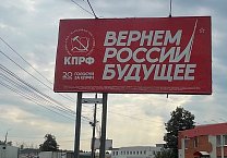 В Тульской области усиливается агитация за КПРФ!