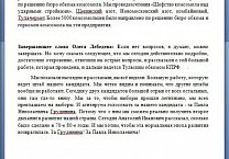 Тульский штаб Грудинина провел громкую пресс-конференцию