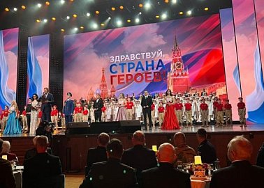 В Государственном Кремлёвском дворце прошел праздничный концерт «Здравствуй, страна героев!»