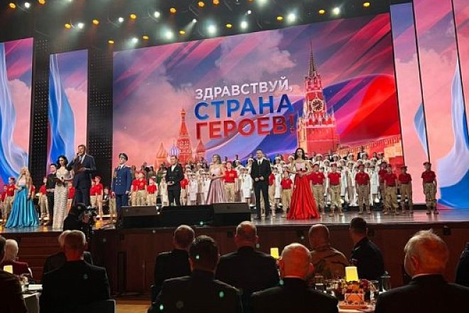 В Государственном Кремлёвском дворце прошел праздничный концерт «Здравствуй, страна героев!»