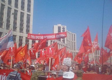 Коммунисты Тульской области приняли участие в стотысячном митинге против пенсионной "реформы" в Москве