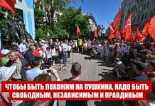 Г.А. Зюганов: Чтобы стать похожим на Пушкина, надо быть свободным, независимым и правдивым