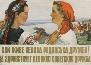 И всё-таки — братья и сёстры! Обращение к украинскому народу