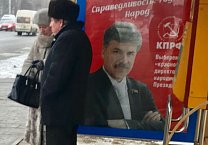 В Туле появилась новая наглядная агитация в поддержку Грудинина