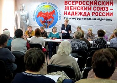Женское движение - Надежда России 