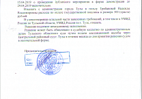 КПРФ выиграла суд у тульских чиновников, запретивших проведение первомайской демонстрации и митинга КПРФ выиграла суд у тульских чиновников, запретивших проведение первомайской демонстрации и митинга