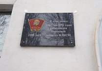 Новомосковск отпраздновал юбилей комсомола