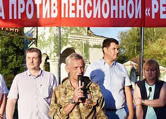 Рабочая Тула сказала «нет!» пенсионной «реформе». Самый массовый митинг прошел в Туле за последние пятнадцать лет