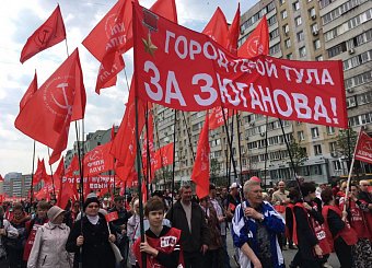 Тульские коммунисты на первомайском митинге в Москве
