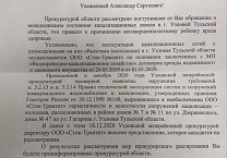 Коммунисты привлекли внимание к проблемам с обслуживанием канализационных сетей в Узловой, приведшим к травмам школьницы
