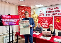 Первый секретарь Тульского обкома Алексей Лебедев провел инструктаж секретарей местных отделений по информированию жителей о Заявлении Президиума ЦК КПРФ по выборам