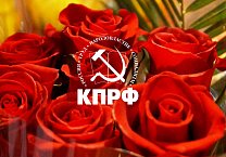 Ефремовский Горком поздравляет с Днём Рождения! Ефремовский Горком поздравляет с Днём Рождения!