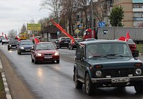 Ефремовский ГК КПРФ провел автопробег,  посвященный дню рождения комсомола