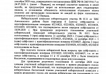 По итогам прошедших выборов По итогам прошедших выборов