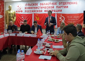В Тульском обкоме КПРФ обсудили идеологическую борьбу и патриотическое воспитание В Тульском обкоме КПРФ обсудили идеологическую борьбу и патриотическое воспитание