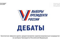 В Тульской области стартовали дебаты доверенных лиц кандидатов на выборах Президента В Тульской области стартовали дебаты доверенных лиц кандидатов на выборах Президента