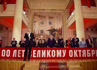 Торжественное собрание в честь 100-летия Великого Октября. Торжественное собрание в честь 100-летия Великого Октября.