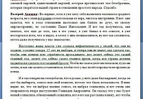 Тульский штаб Грудинина провел громкую пресс-конференцию