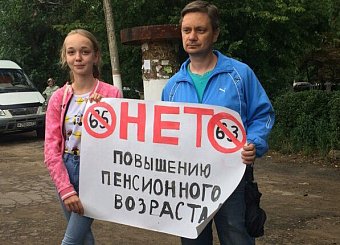 В Донском прошел митинг против пенсионной «реформы»