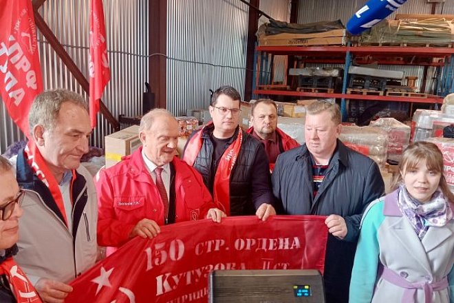 Тульский обком КПРФ отправил на Донбасс очередной гуманитарный груз ко Дню Великой Победы