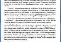 Тульский штаб Грудинина провел громкую пресс-конференцию