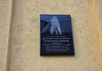 Памятная доска народному губернатору В.А. Стародубцеву открыта в Туле