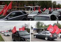 Тульский обком КПРФ организовал автопробег, посвящённый Дню Международной солидарности трудящихся
