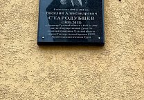 Тульские коммунисты почтили память В.А. Стародубцева в день его рождения Тульские коммунисты почтили память В.А. Стародубцева в день его рождения