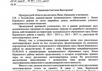 Когда местные чиновники не работают – последняя надежда на депутата-коммуниста Когда местные чиновники не работают – последняя надежда на депутата-коммуниста