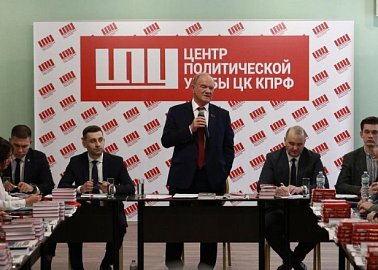 Геннадий Зюганов: "Борьба за идеалы социализма продолжается!"