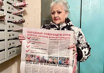 В Пролетарском районе города Тулы идут агитационные рейды Народного Референдума КПРФ В Пролетарском районе города Тулы идут агитационные рейды Народного Референдума КПРФ