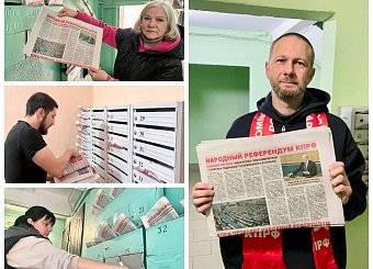 Первый секретарь Евгений Жеков вместе с активными коммунистами усилили работу в Пролетарском районе города Тулы Первый секретарь Евгений Жеков вместе с активными коммунистами усилили работу в Пролетарском районе города Тулы