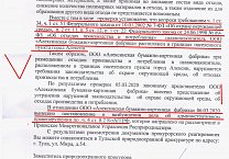 Победа КПРФ: алексинская БКФ уберет незаконные захоронения пластика в центре города
