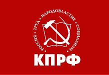 В Подмосковье открылся XIX Съезд КПРФ (ІІ этап)
