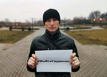 Коммунисты Тульской области присоединились к  интернет-акции #МыВсеГрудинин