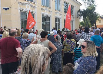 Тульский обком КПРФ провёл большой митинг против  пенсионной "реформы" в городе Узловая