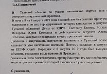 Кандидат в депутаты Тульской облдумы от КПРФ Юрий Корецких объявил сухую голодовку Кандидат в депутаты Тульской облдумы от КПРФ Юрий Корецких объявил сухую голодовку