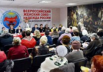 В Туле прошло учредительное собрание Тульского регионального отделения Всероссийского женского союза  «Надежда России»