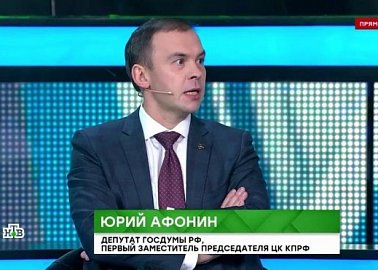 Юрий Афонин в эфире НТВ: Собственность российских олигархов должна национализировать не Британия, а Россия