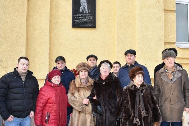 Памятная доска народному губернатору В.А. Стародубцеву открыта в Туле