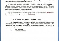 Тульский штаб Грудинина провел громкую пресс-конференцию