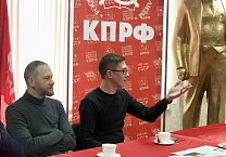 Тульский обком партии вместе с комсомольцами организовали круглый стол «Коммунисты 21 века» Тульский обком партии вместе с комсомольцами организовали круглый стол «Коммунисты 21 века»
