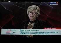 Дебаты кандидатов на выборах президента РФ 2018